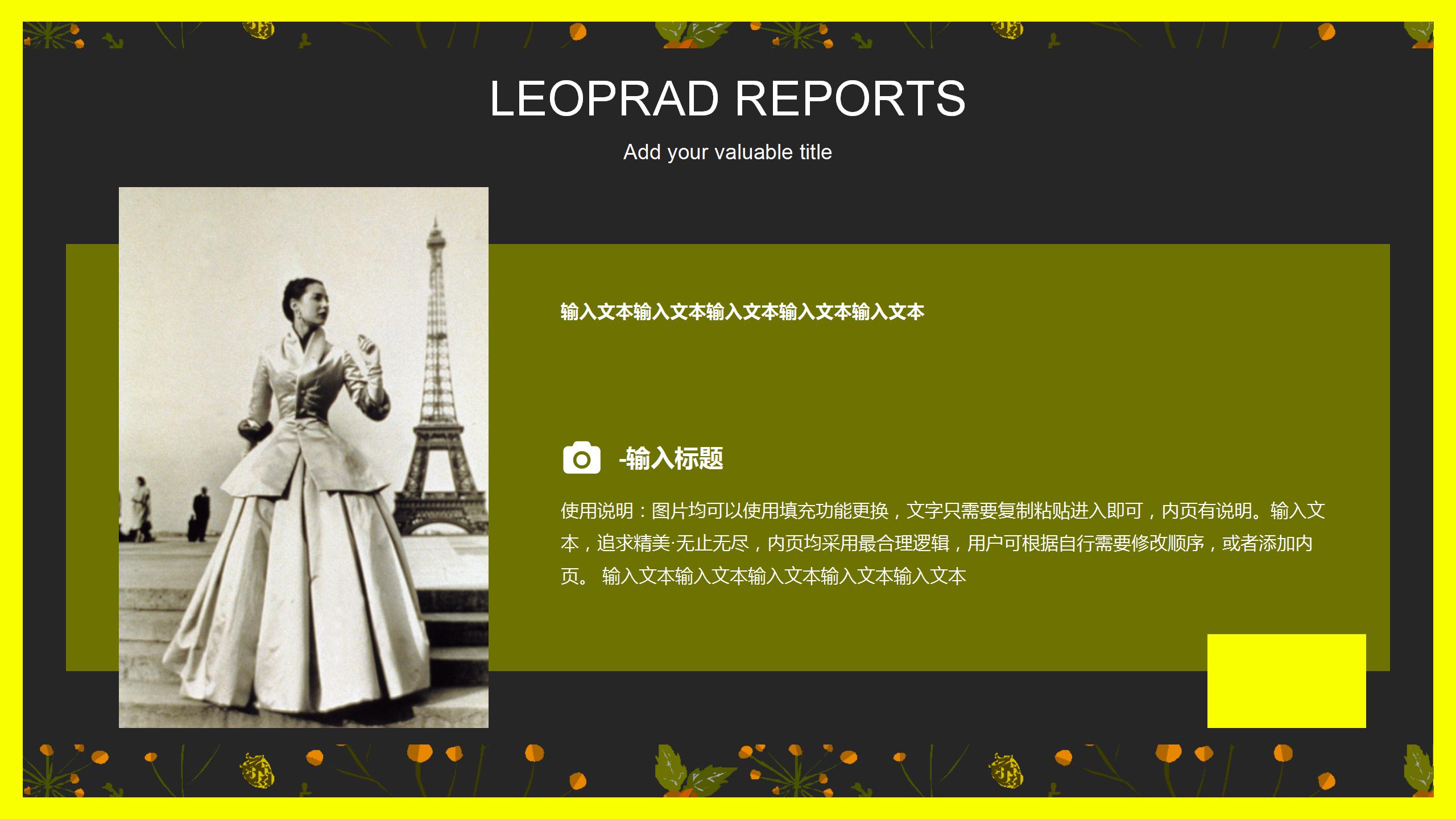 艺术文艺工作总结汇报ppt模板