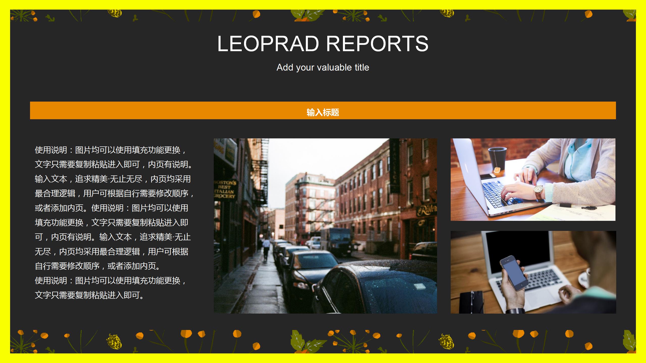 艺术文艺工作总结汇报ppt模板