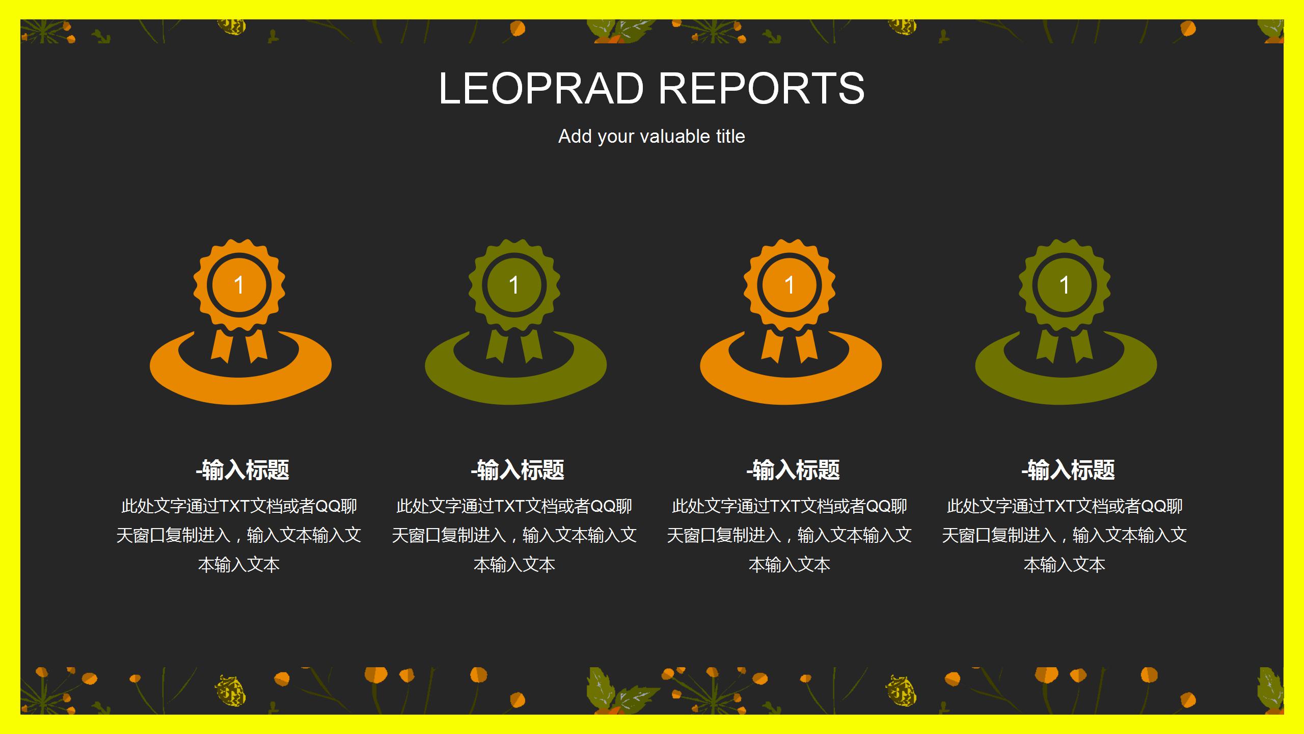 艺术文艺工作总结汇报ppt模板