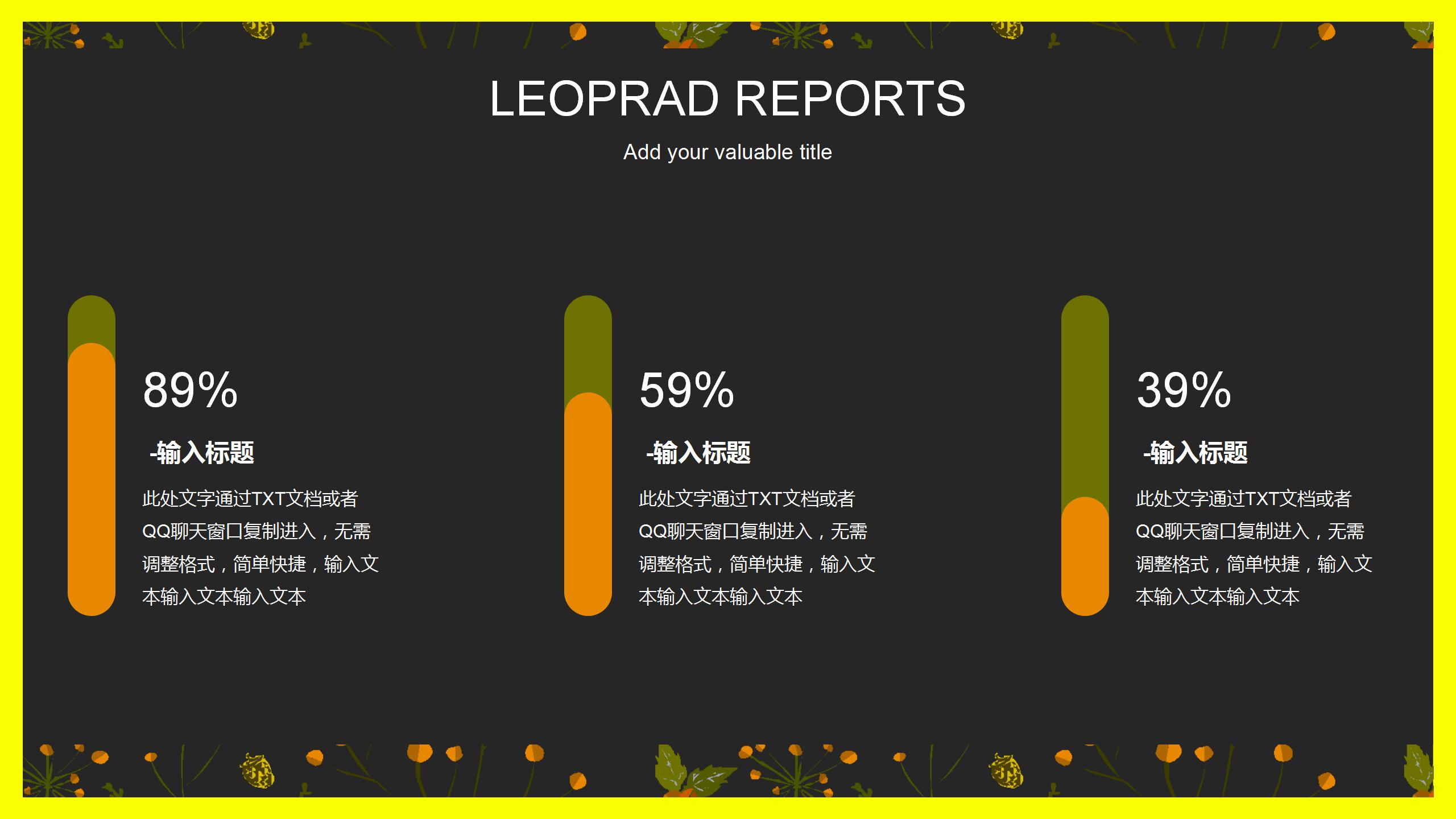 艺术文艺工作总结汇报ppt模板