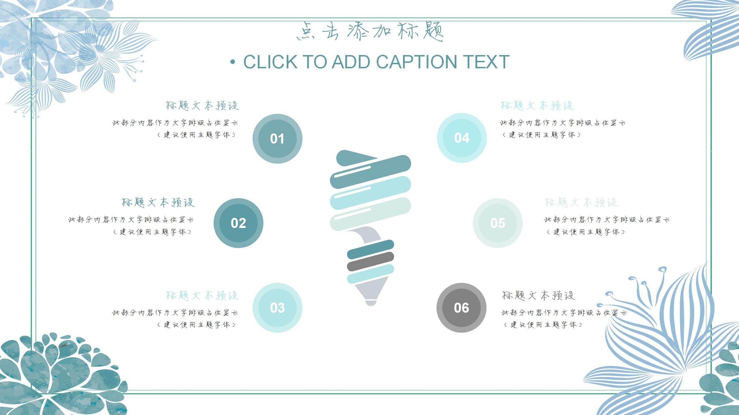 小清新水彩淡雅工作总结汇报ppt模板