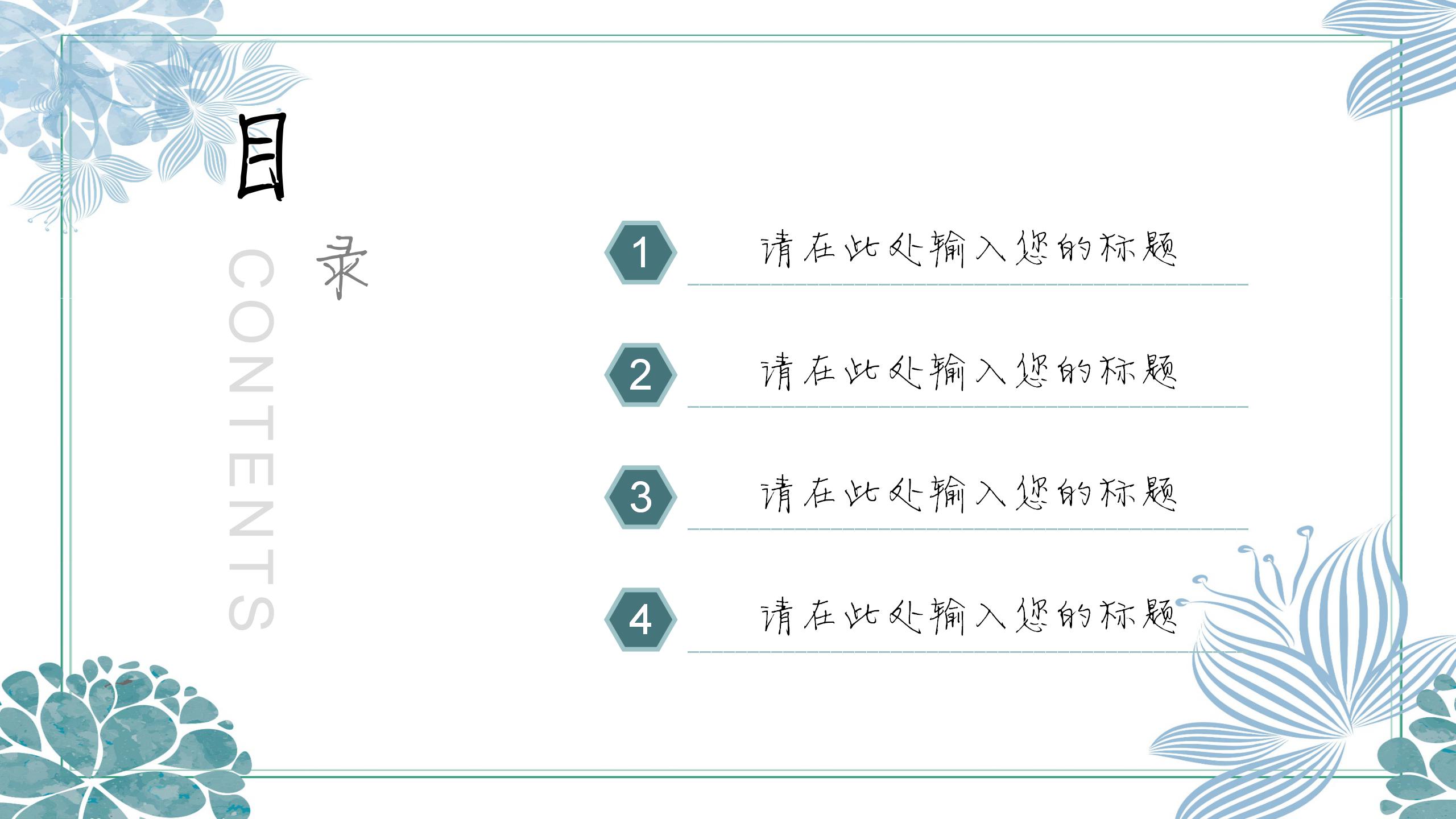 小清新水彩淡雅工作总结汇报ppt模板