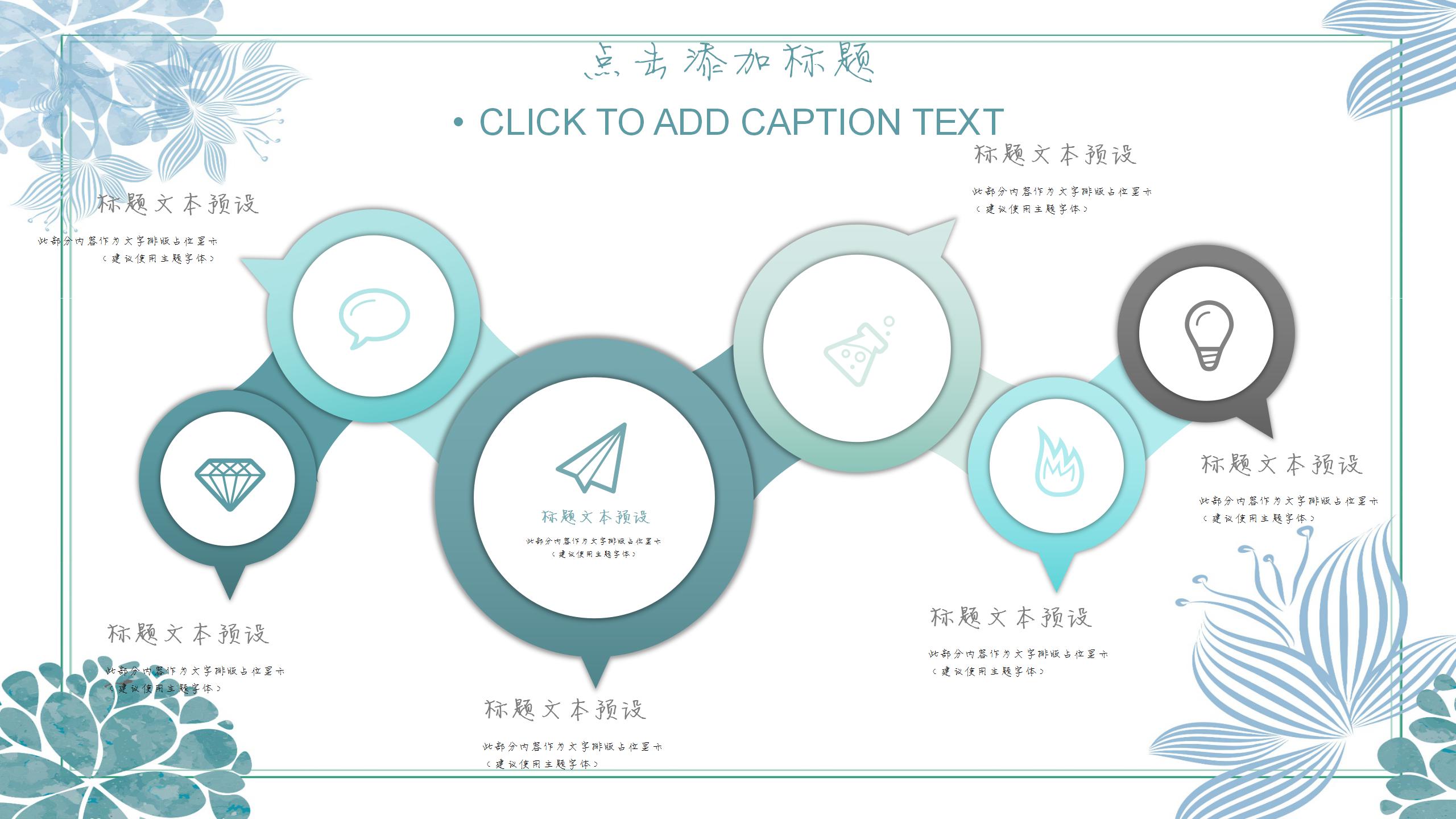 小清新水彩淡雅工作总结汇报ppt模板