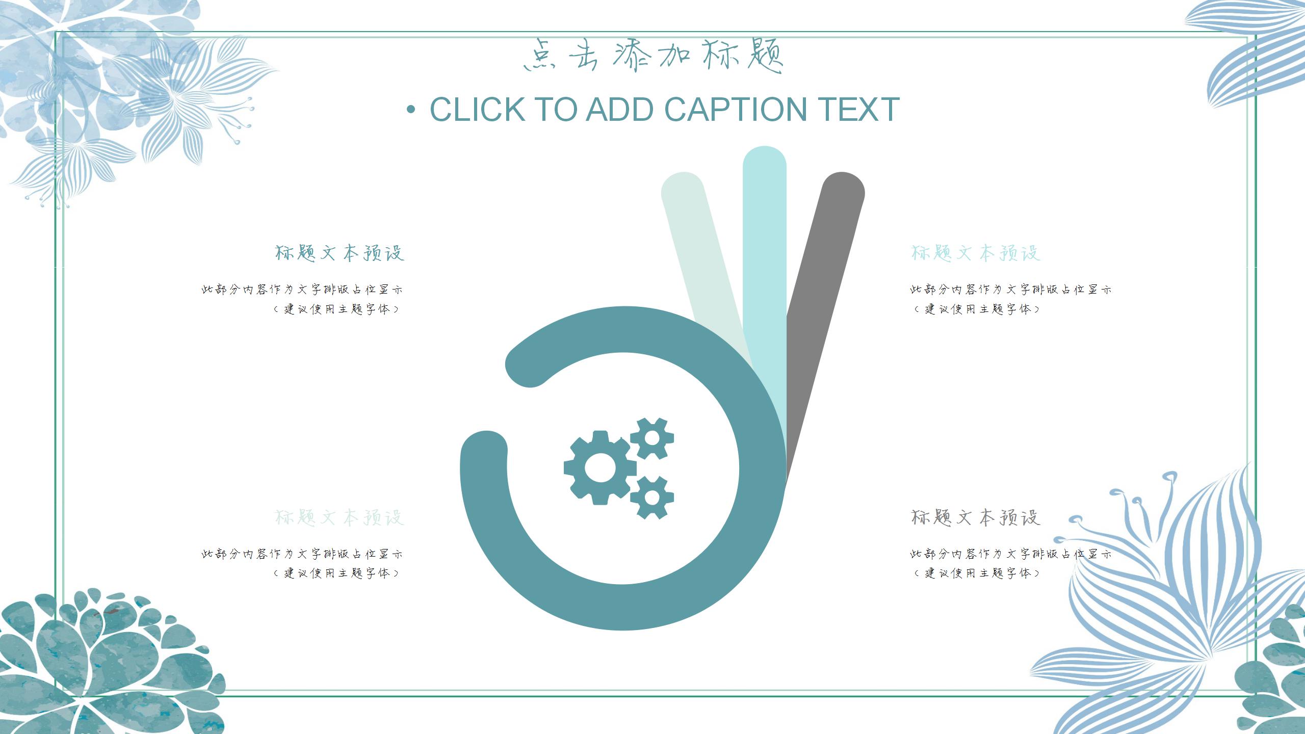 小清新水彩淡雅工作总结汇报ppt模板