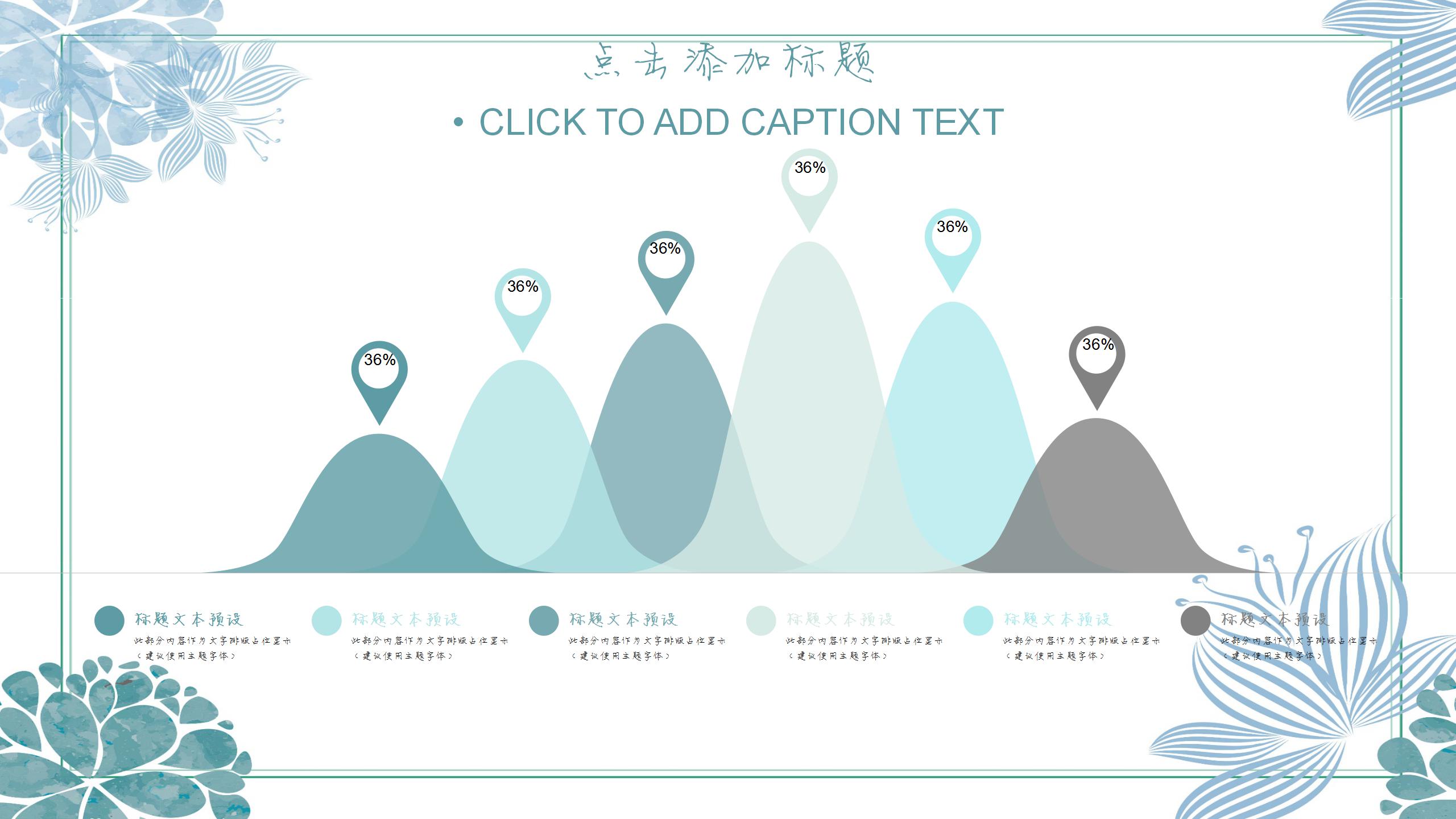 小清新水彩淡雅工作总结汇报ppt模板