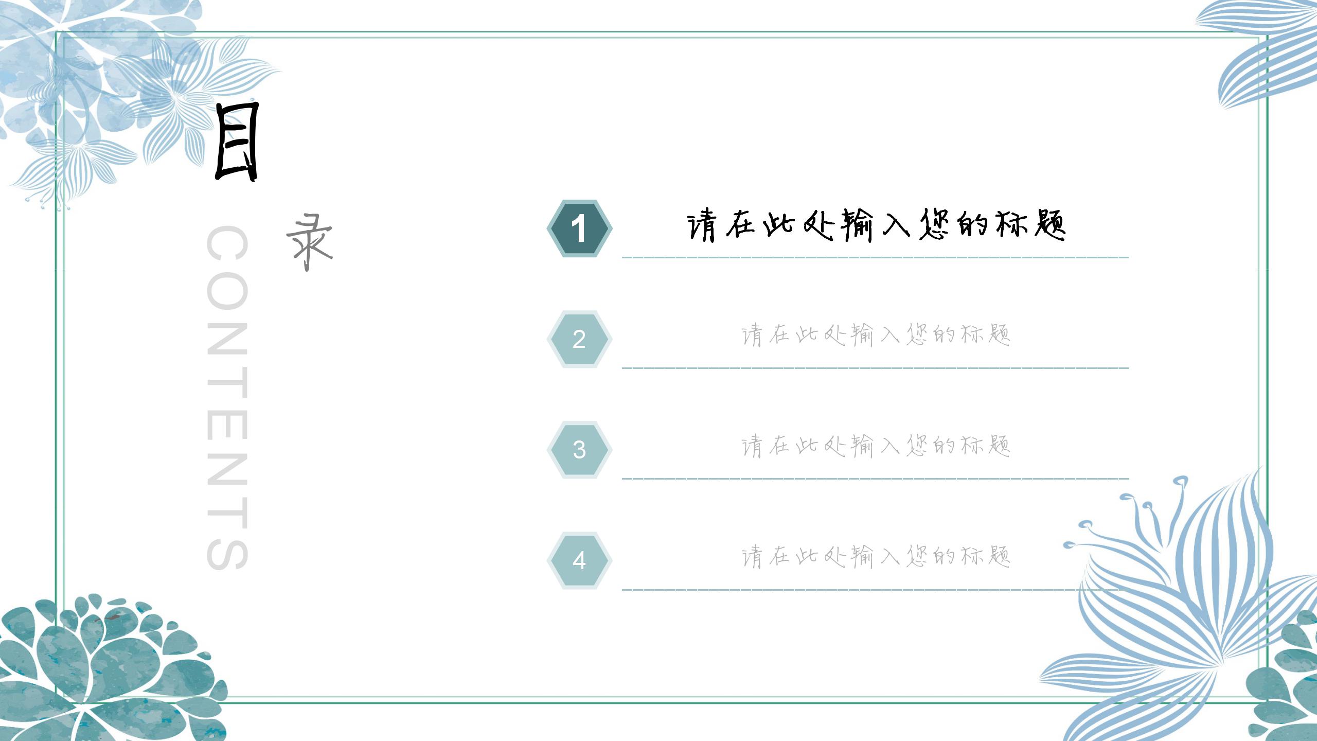 小清新水彩淡雅工作总结汇报ppt模板