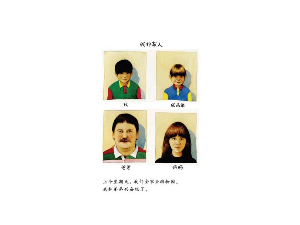 时尚简约大气动物园绘本ppt模板