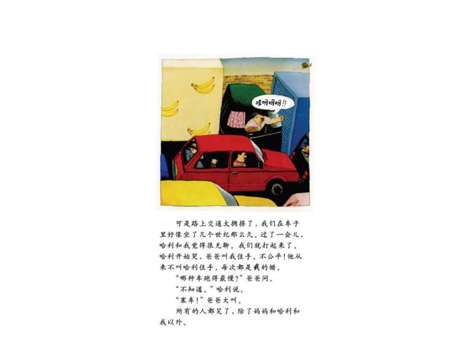 时尚简约大气动物园绘本ppt模板