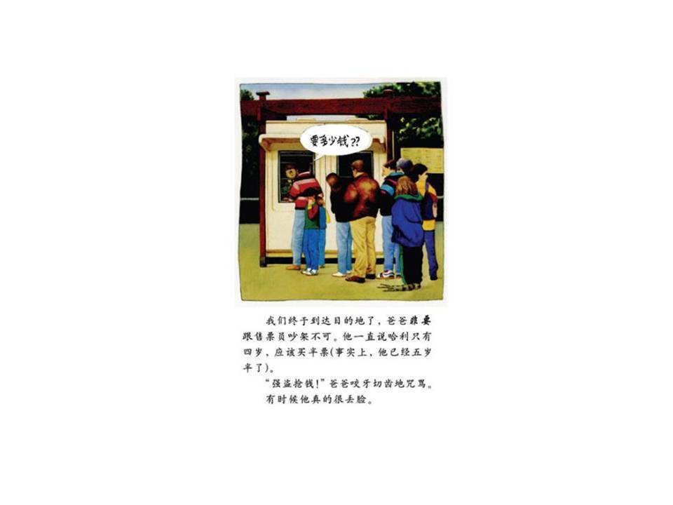 时尚简约大气动物园绘本ppt模板