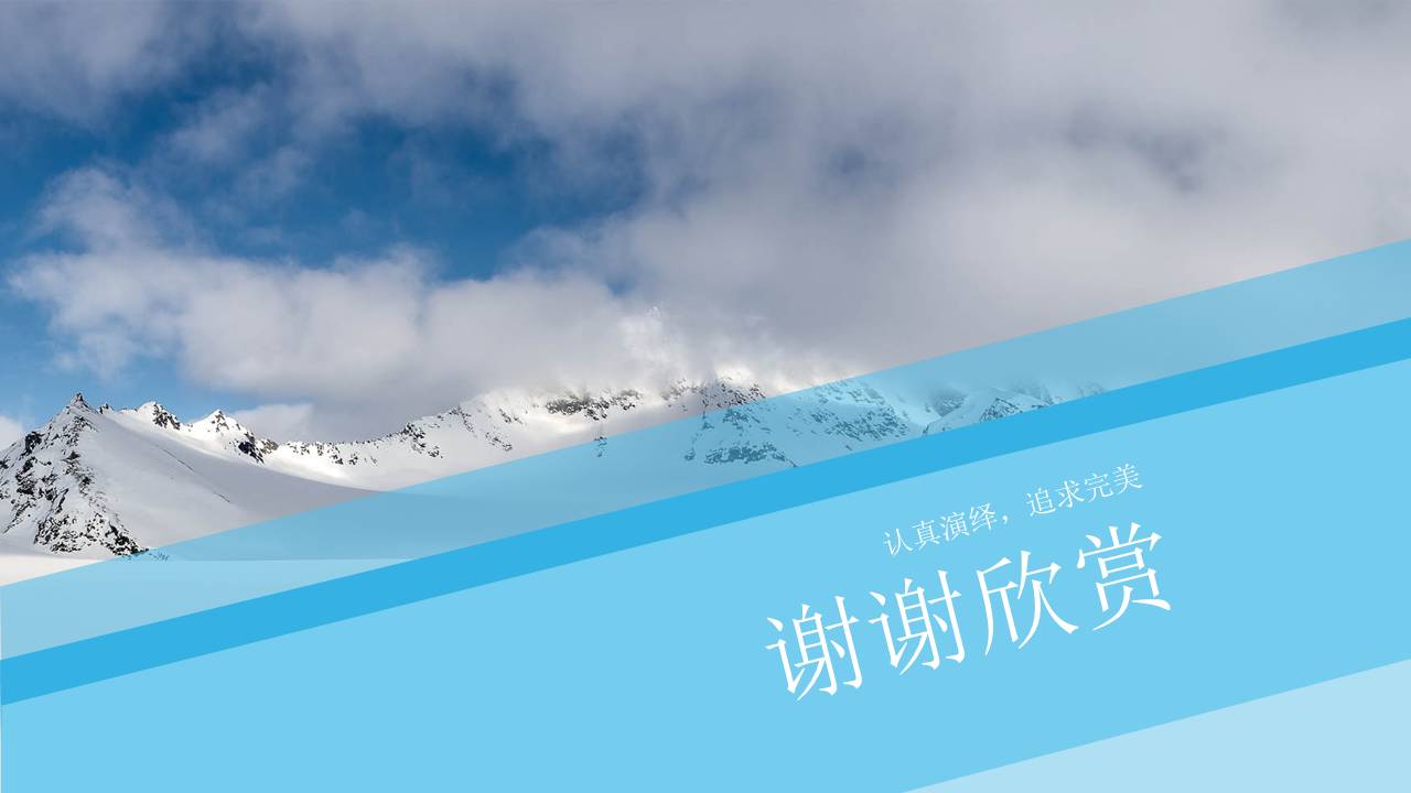 企业化简介浅蓝色ppt模板