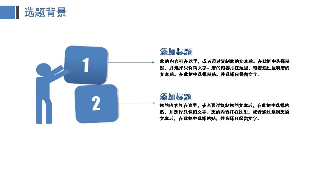 企业浅蓝色竞聘ppt模板