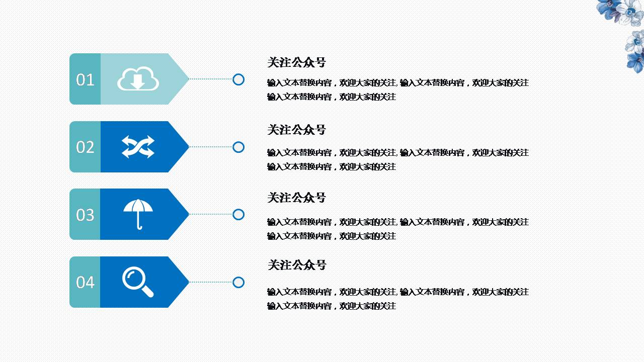 时尚简约大气小清新蓝色工作汇报ppt模板