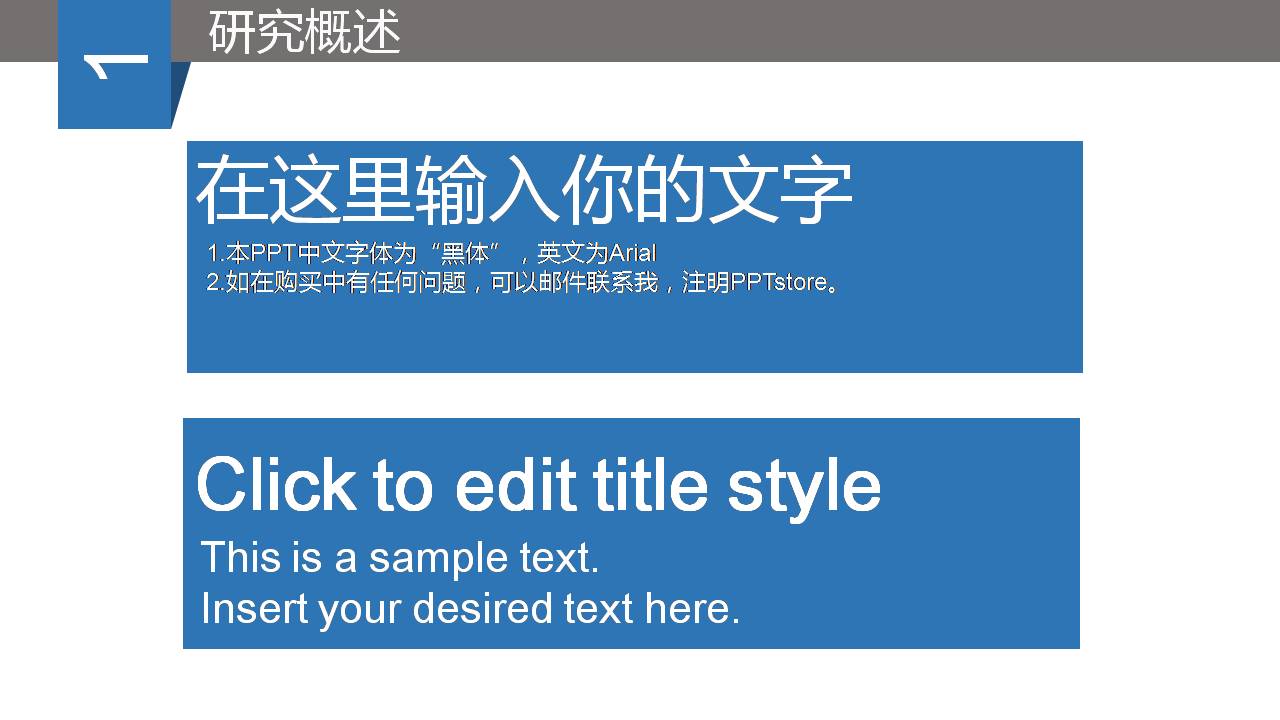 浅蓝色论文答辩ppt模板