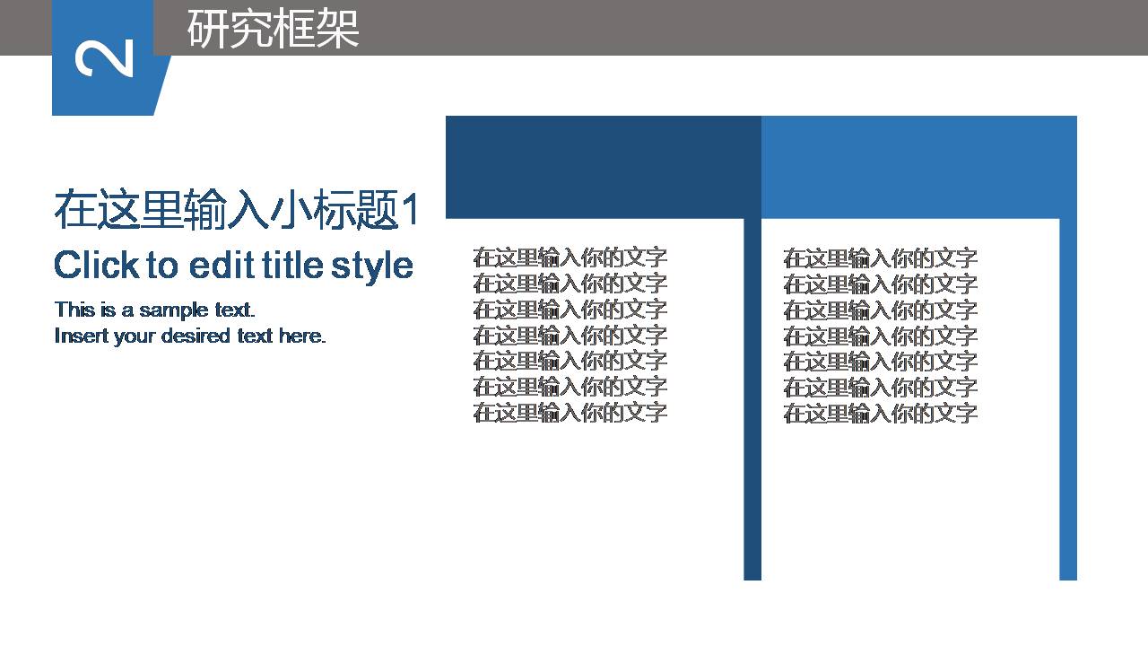 浅蓝色论文答辩ppt模板