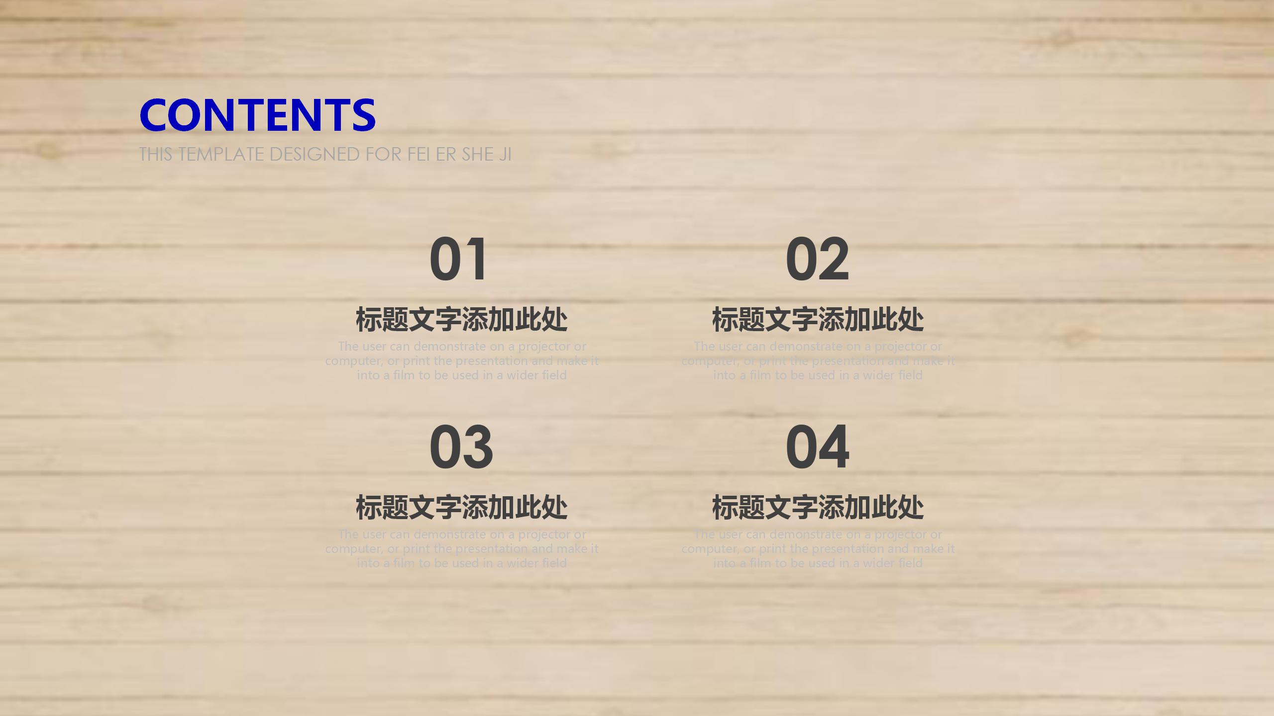 木板风活动策划方案计划书ppt模板