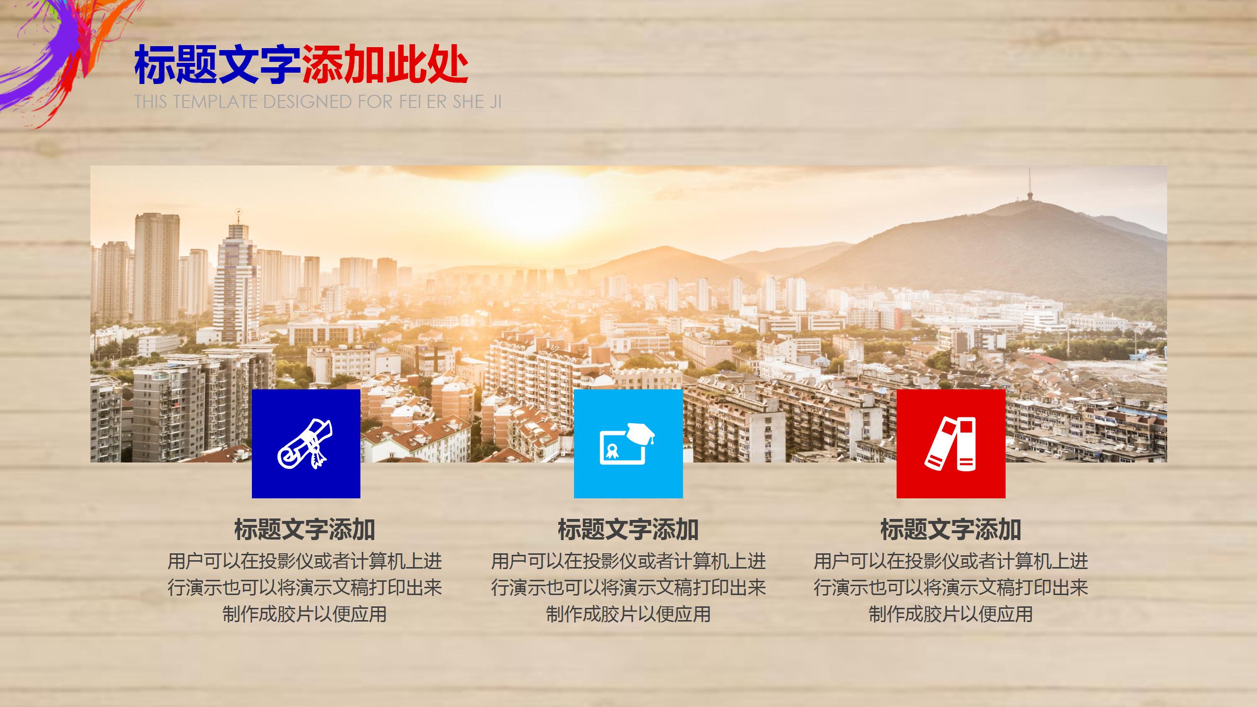 木板风活动策划方案计划书ppt模板