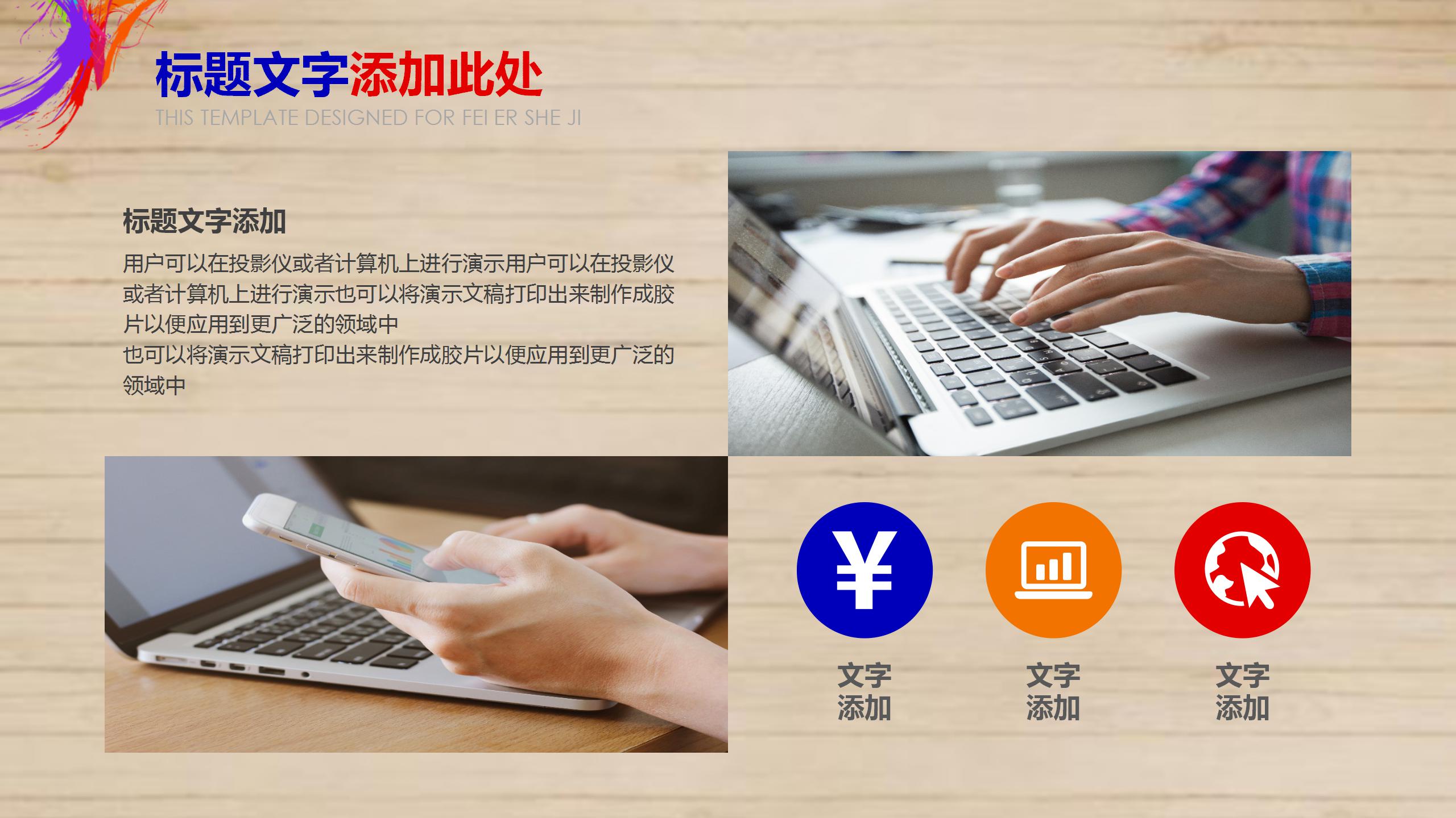 木板风活动策划方案计划书ppt模板