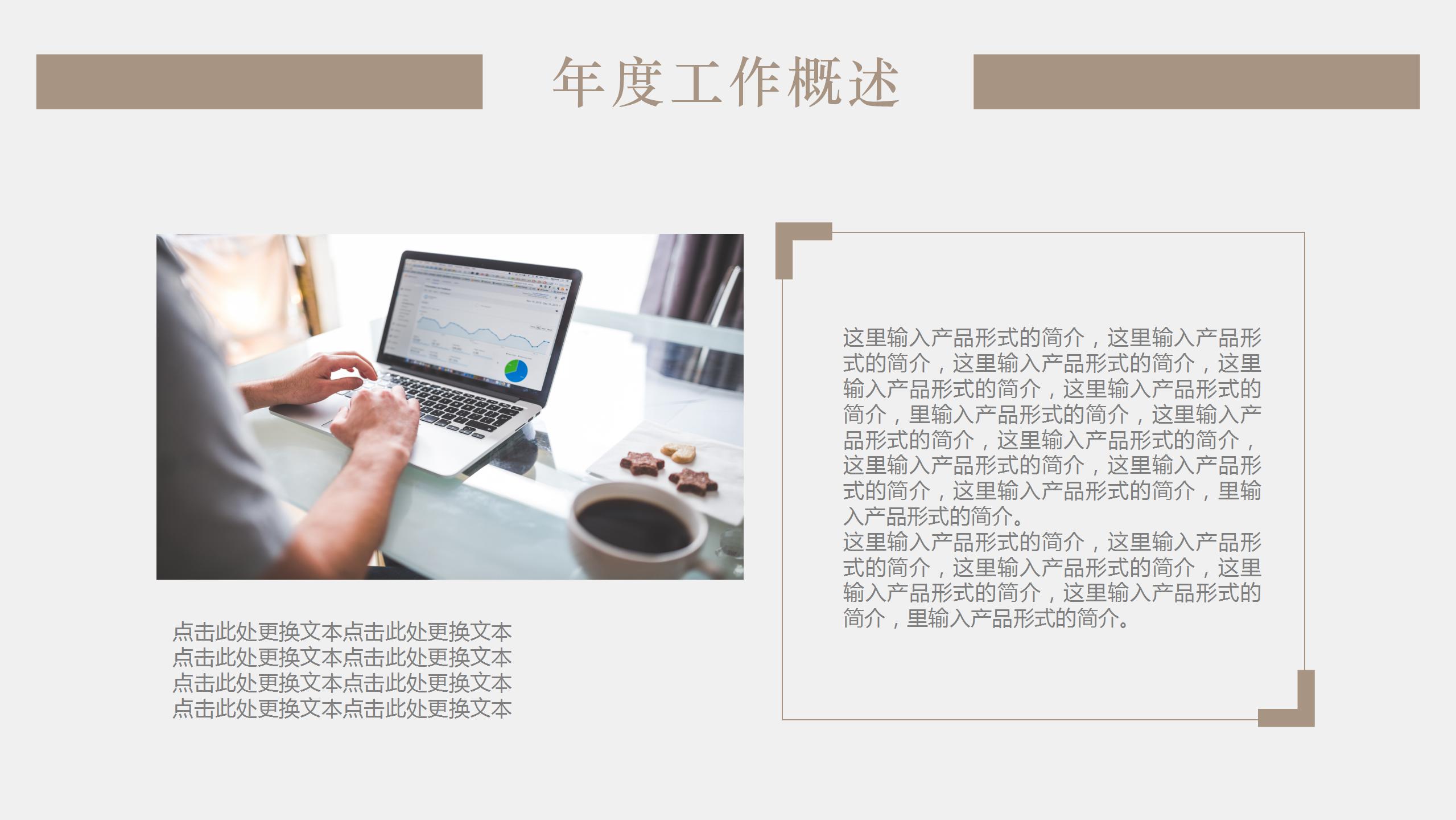 小清新教学工作汇报说课ppt模板