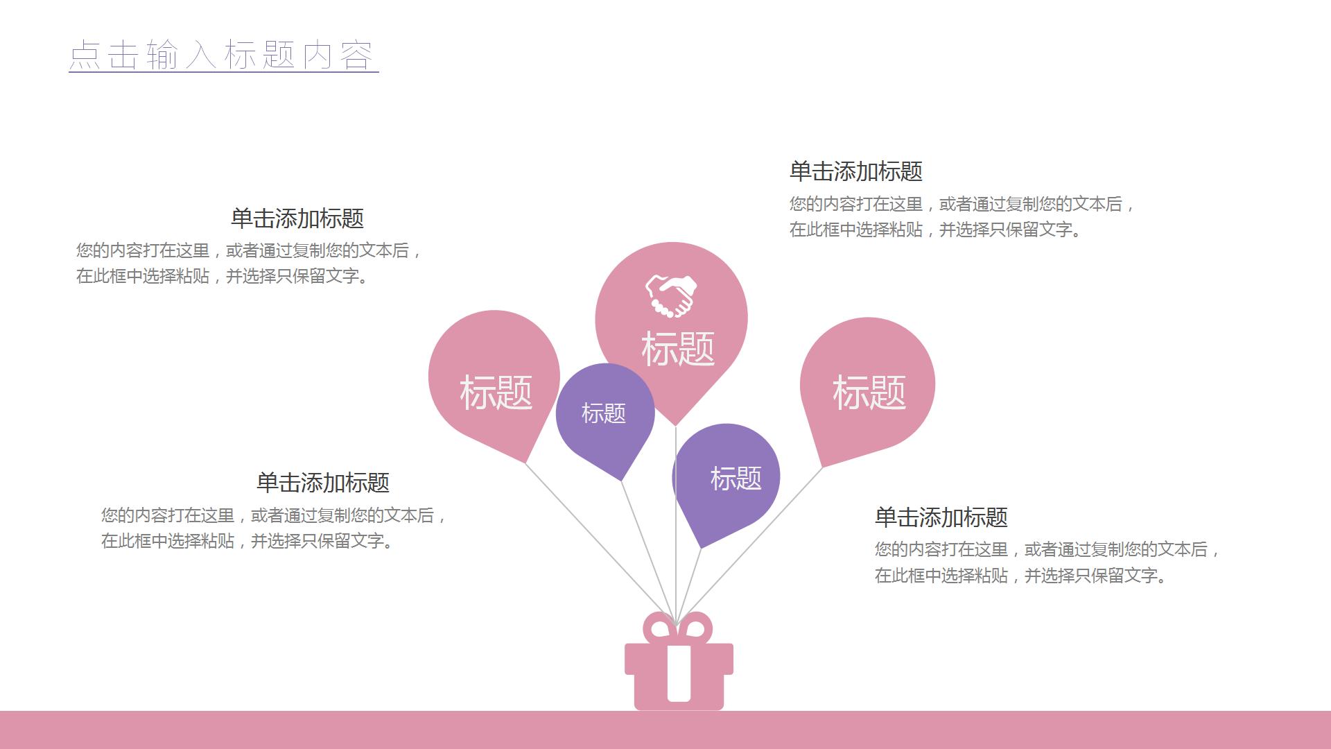 清新淡雅教师说课ppt模板