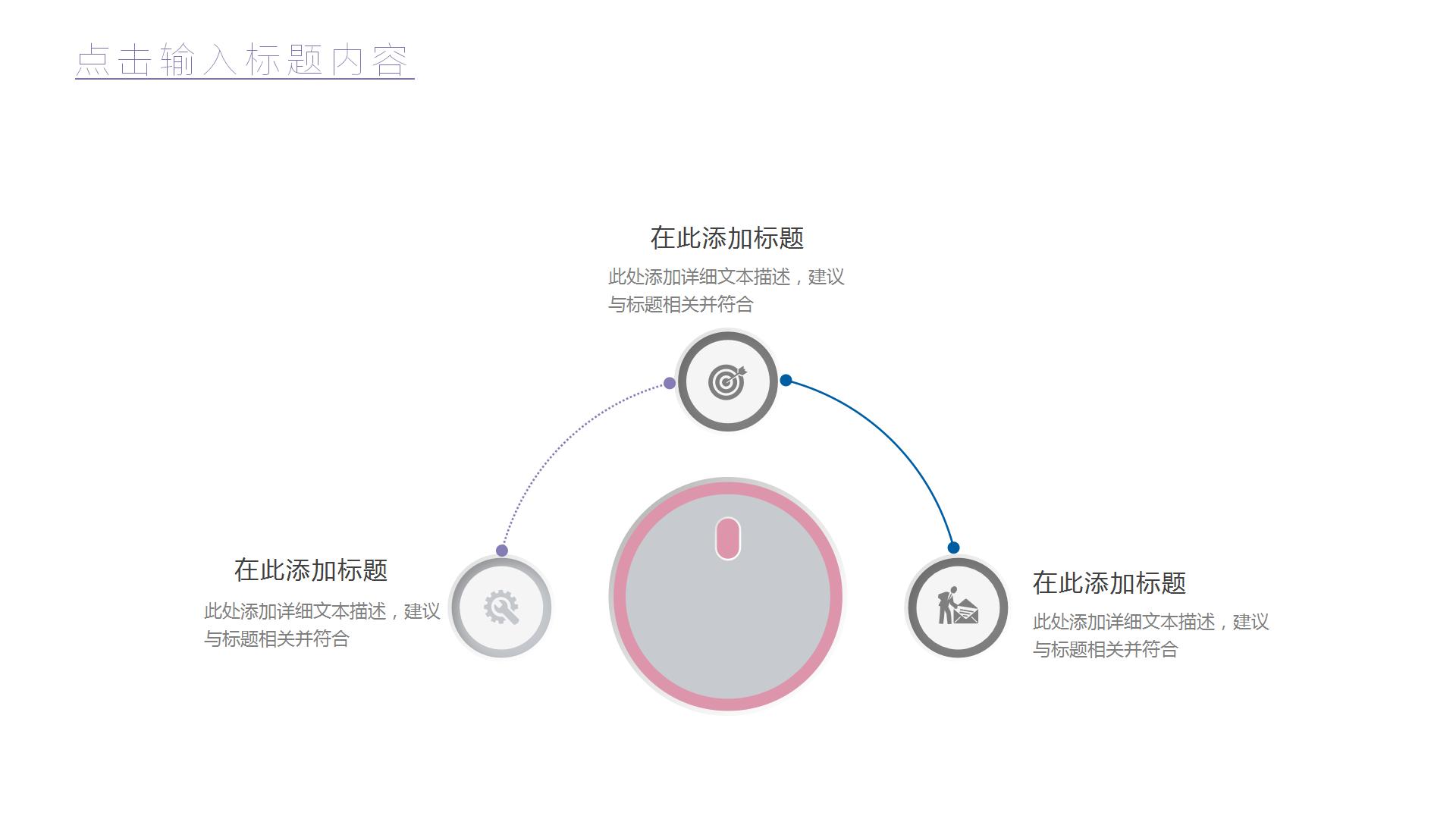 清新淡雅教师说课ppt模板