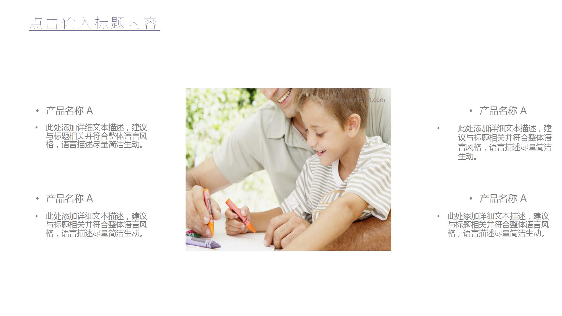 清新淡雅教师说课ppt模板