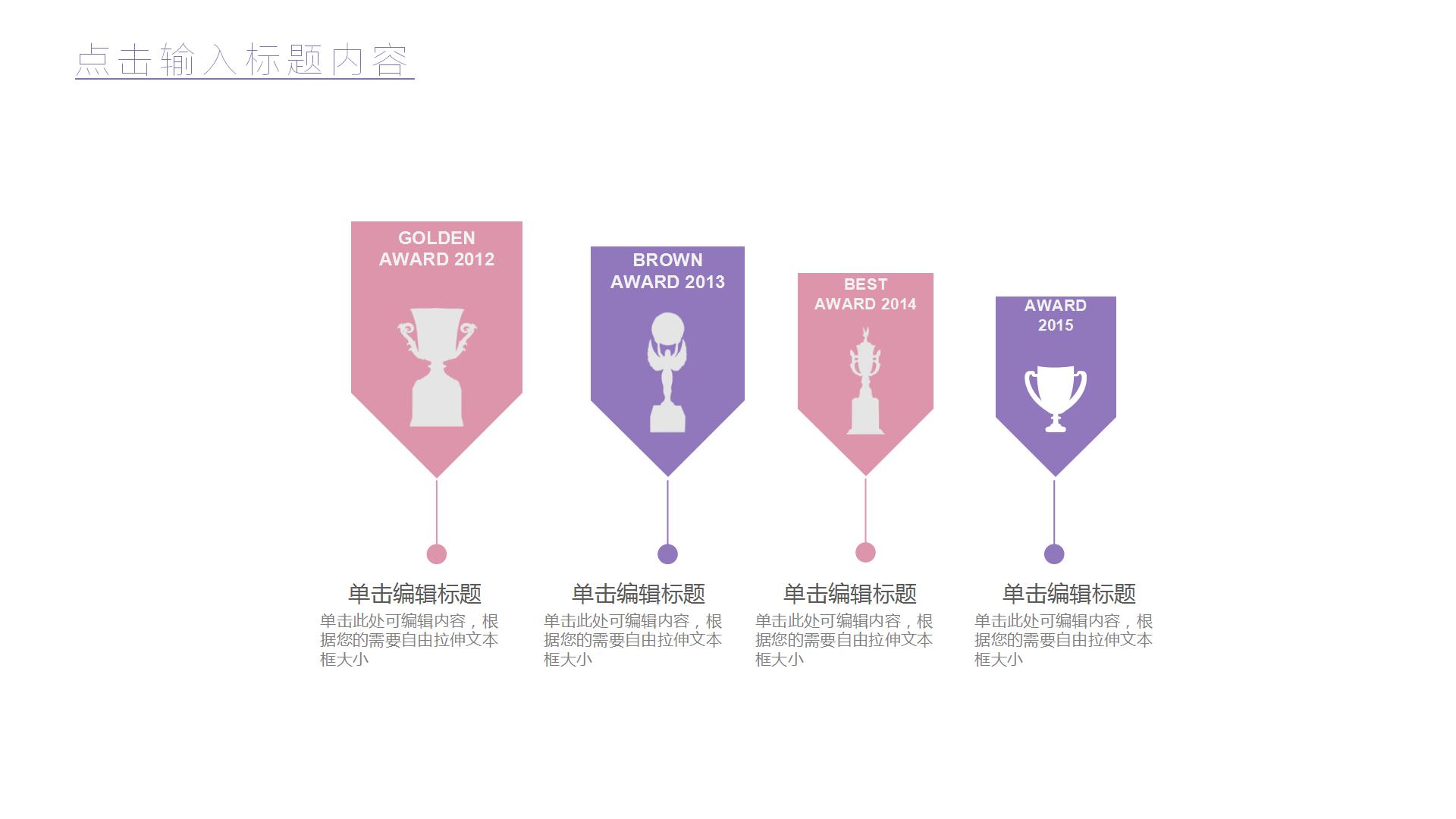 清新淡雅教师说课ppt模板