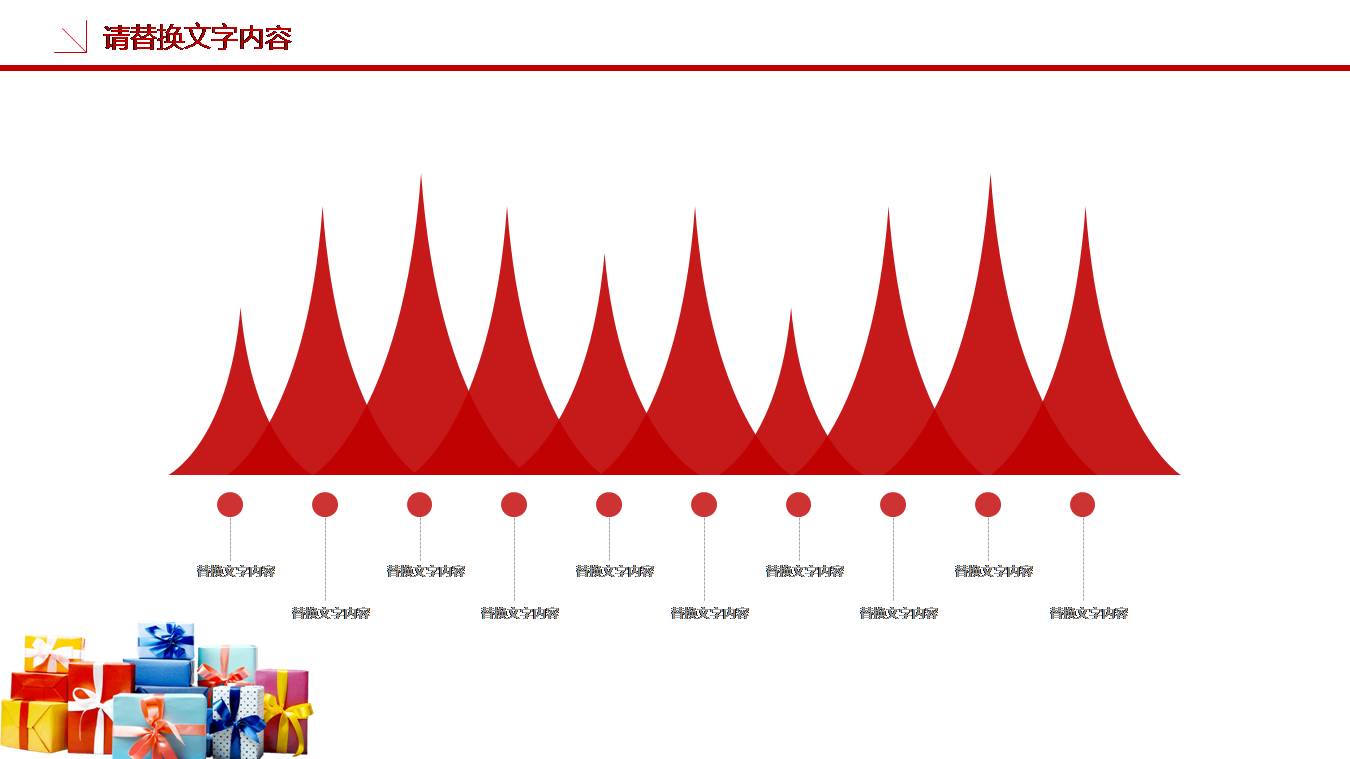 喜庆圣诞节大型活动策划方案ppt模板
