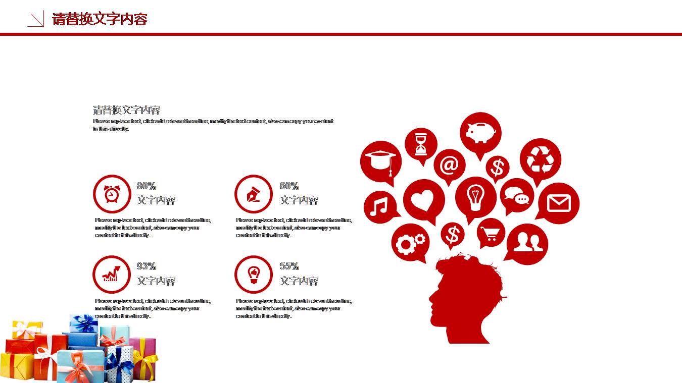 喜庆圣诞节大型活动策划方案ppt模板