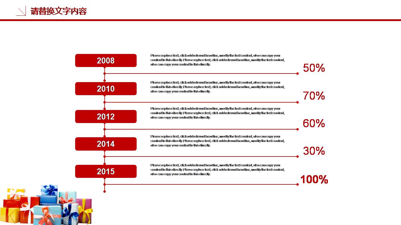 喜庆圣诞节大型活动策划方案ppt模板