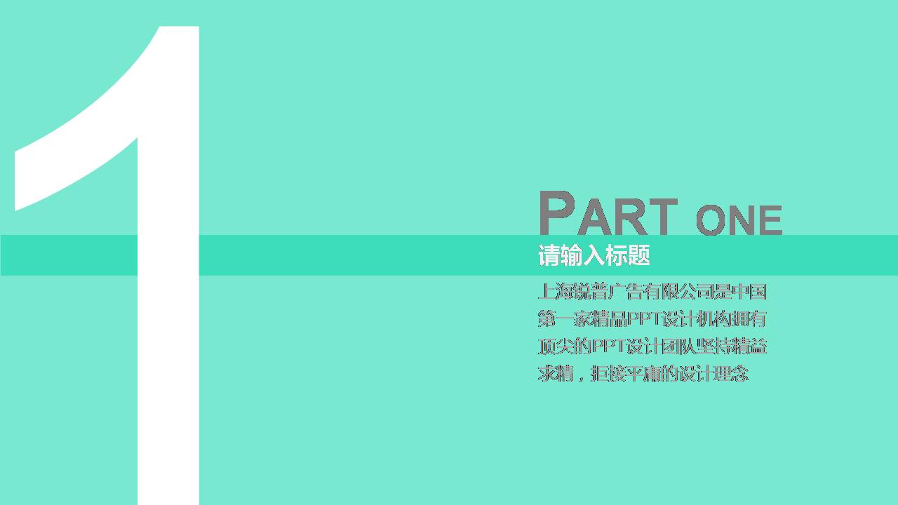 青春校园大型活动策划方案ppt模板