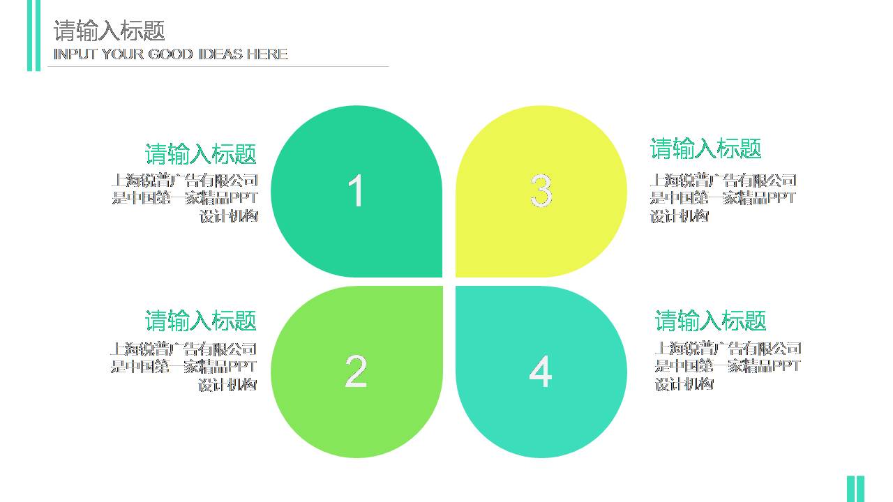 青春校园大型活动策划方案ppt模板
