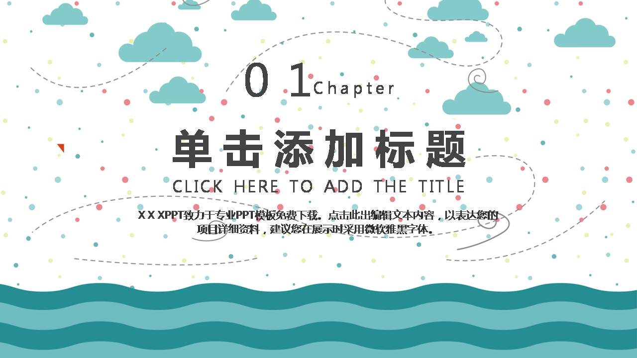 幼儿园教育大型活动策划ppt模板