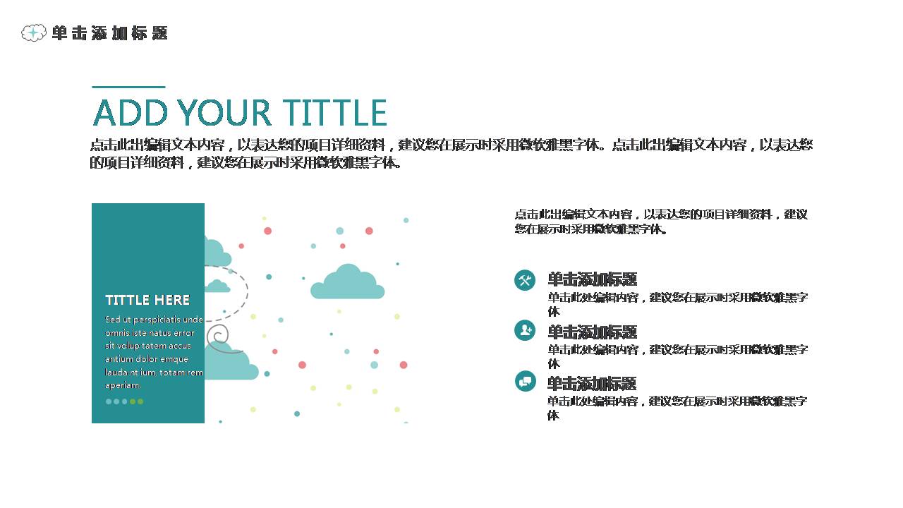幼儿园教育大型活动策划ppt模板