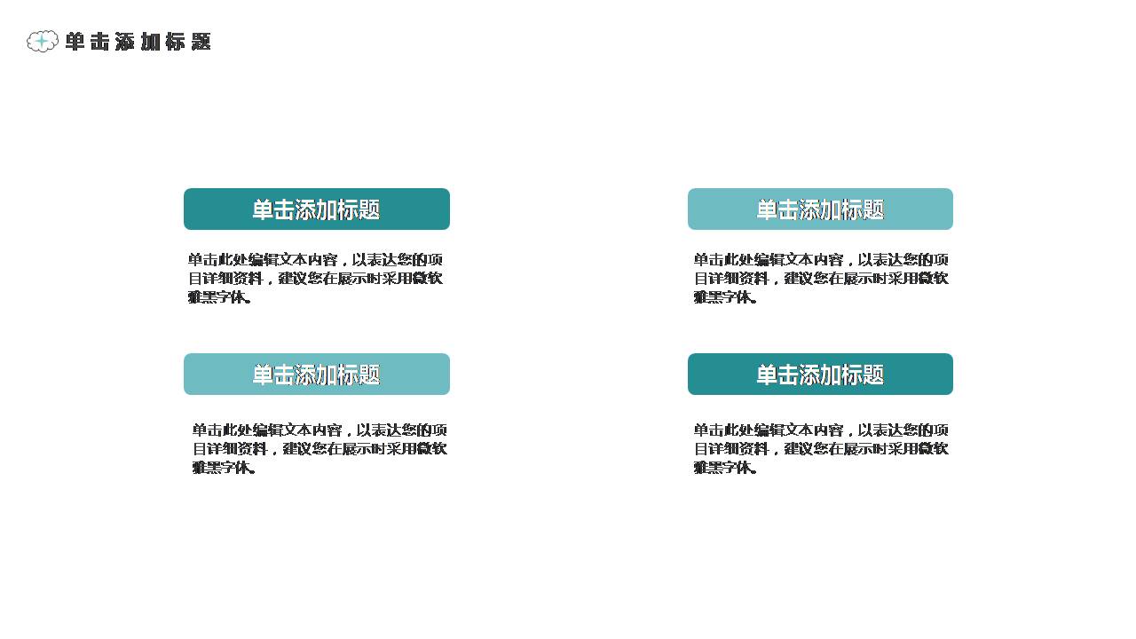 幼儿园教育大型活动策划ppt模板