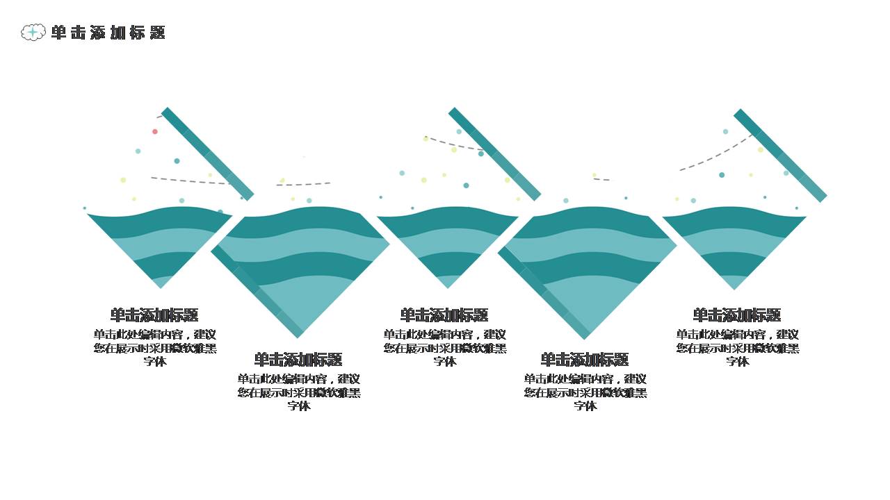 幼儿园教育大型活动策划ppt模板