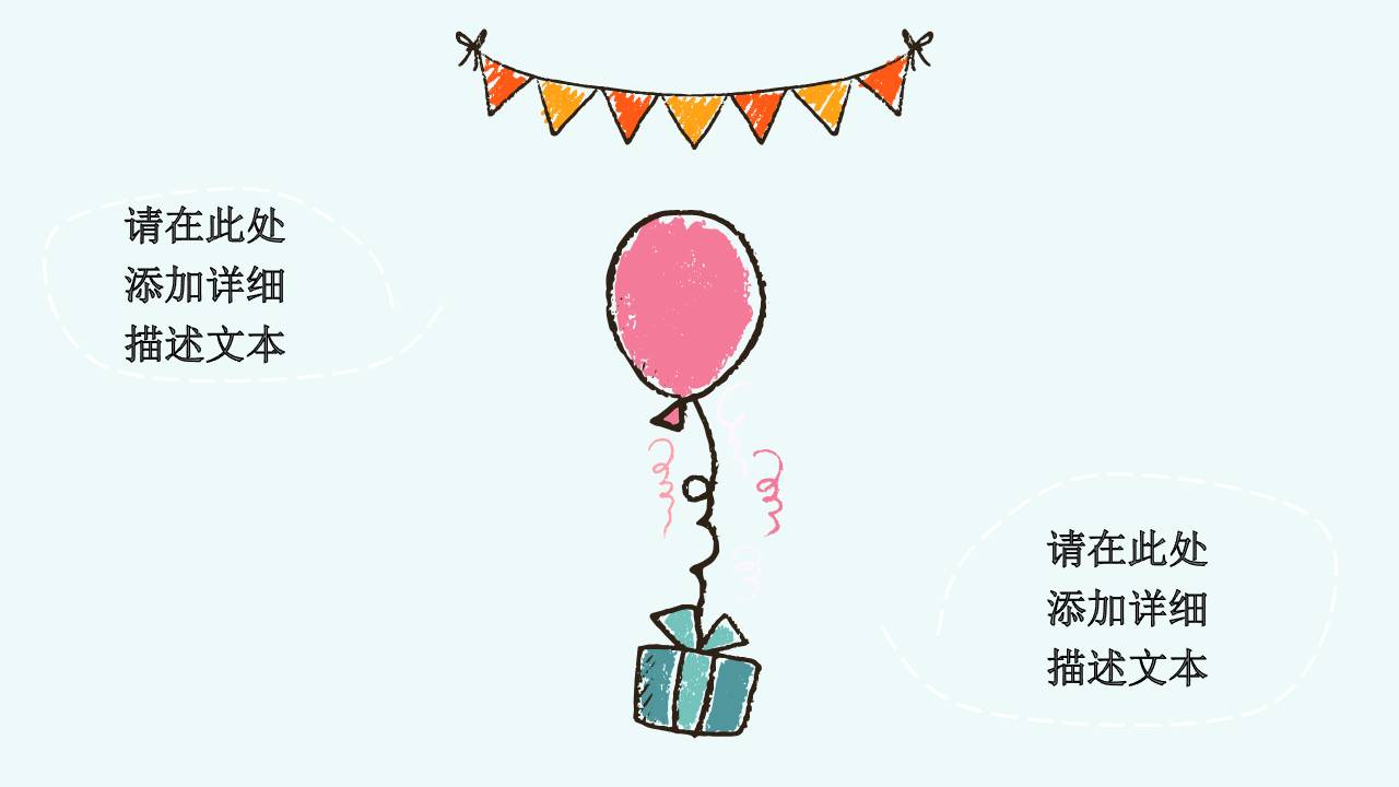 幼儿园儿童大型亲子活动策划方案PPT模板