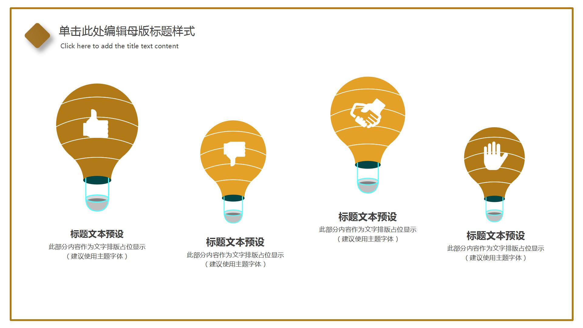 2020勤俭节约光盘行动ppt模板