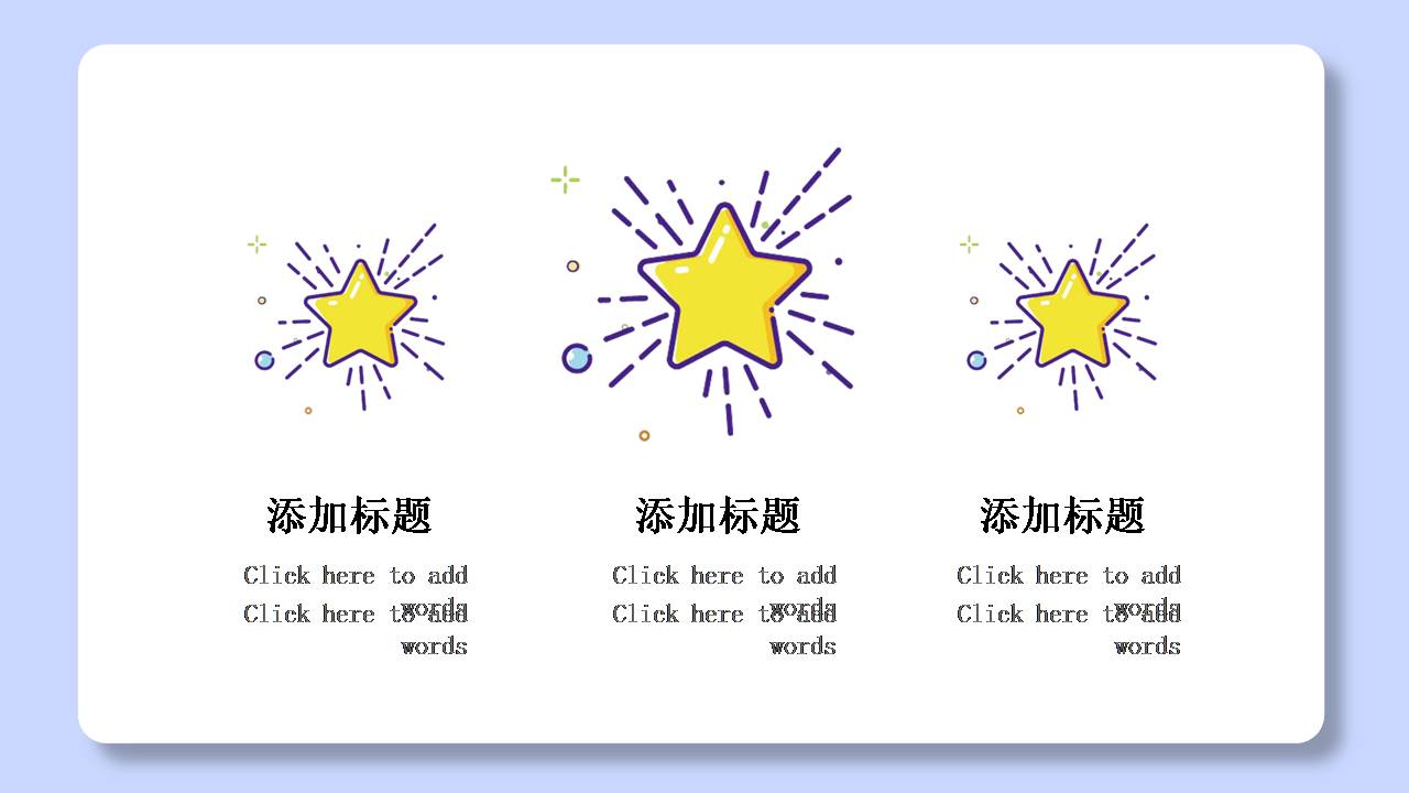 时尚简约大气卡通MBE家长会ppt模板
