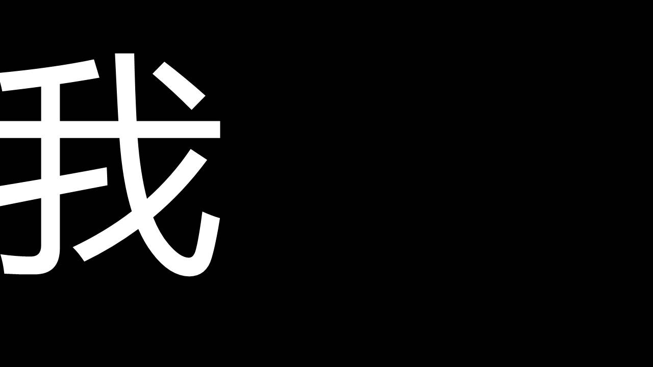 活动展示开场快闪ppt模板