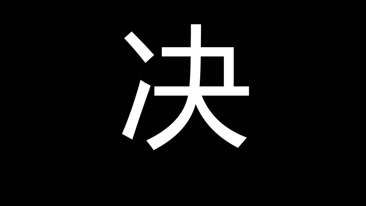 活动展示开场快闪ppt模板