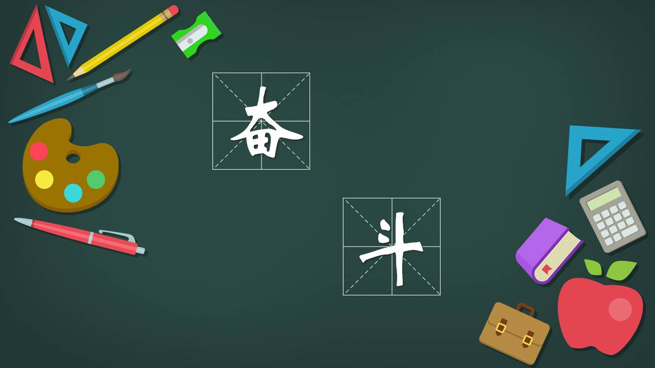 欢迎新同学开学季ppt班会