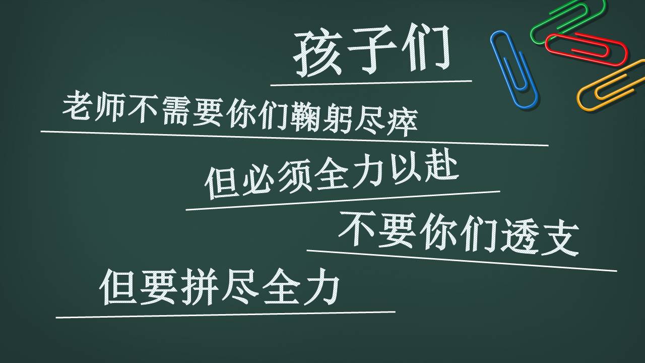 欢迎新同学开学季ppt班会