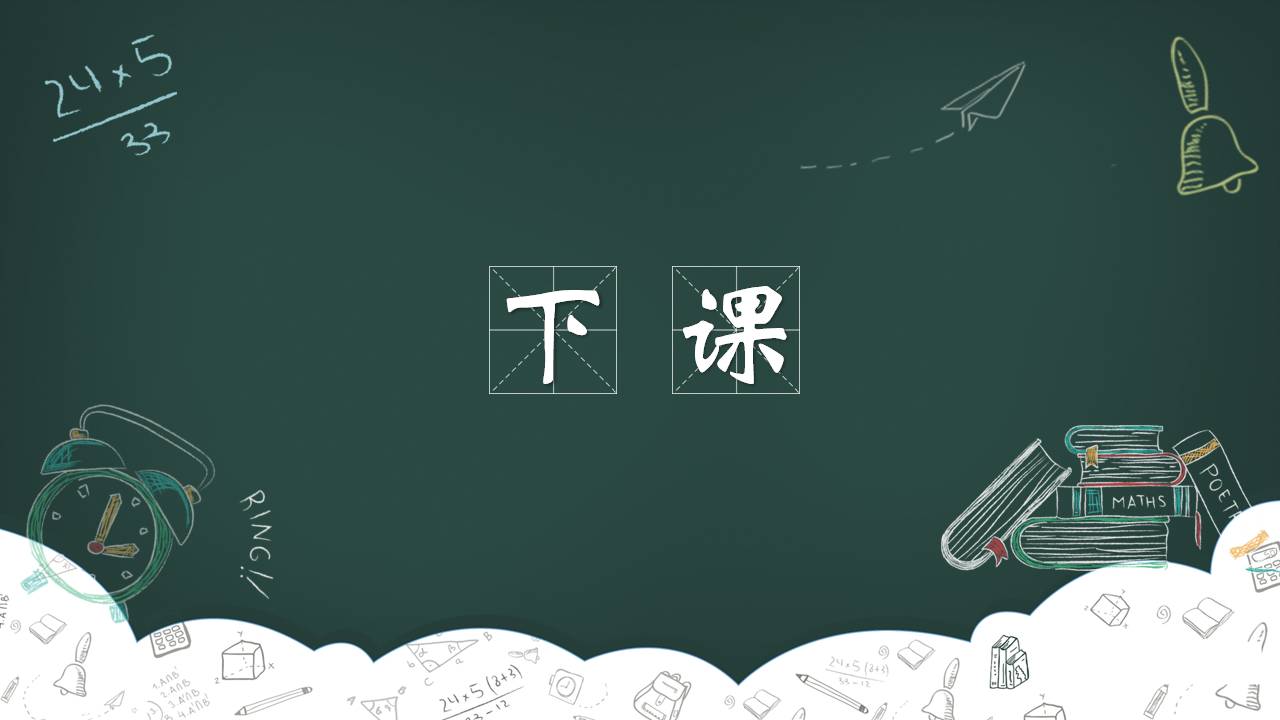 欢迎新同学开学季ppt班会