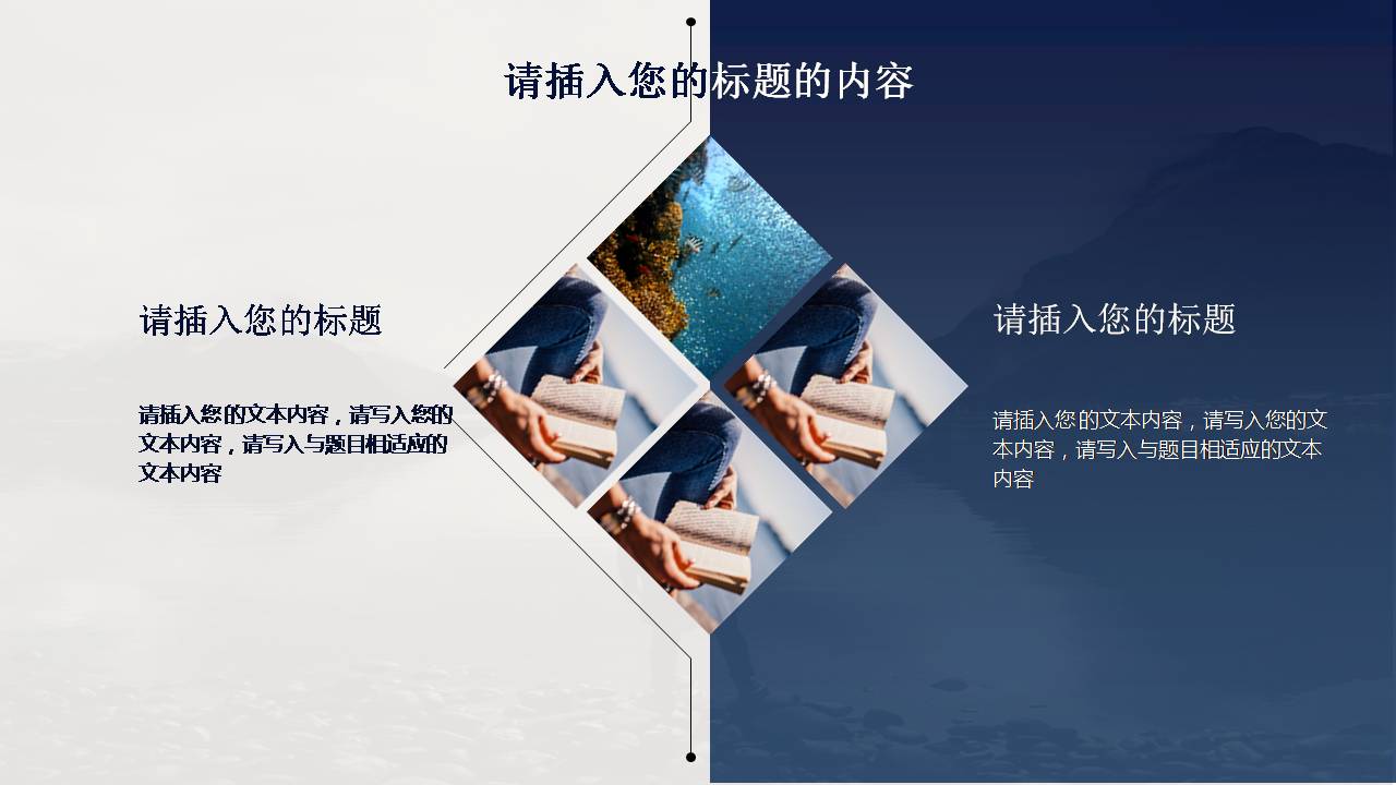 滑雪体育ppt课件