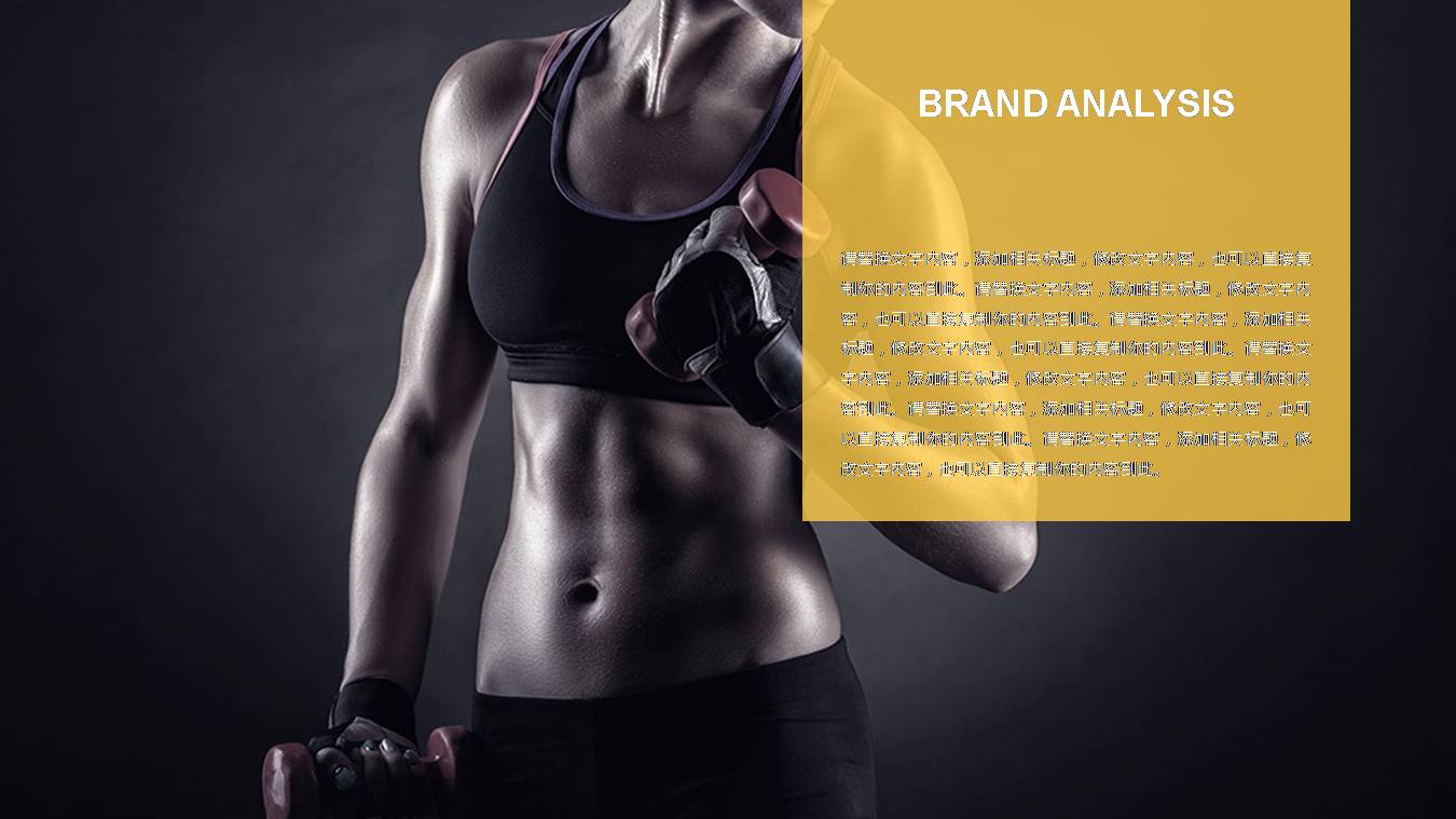 健身体育课件ppt模板