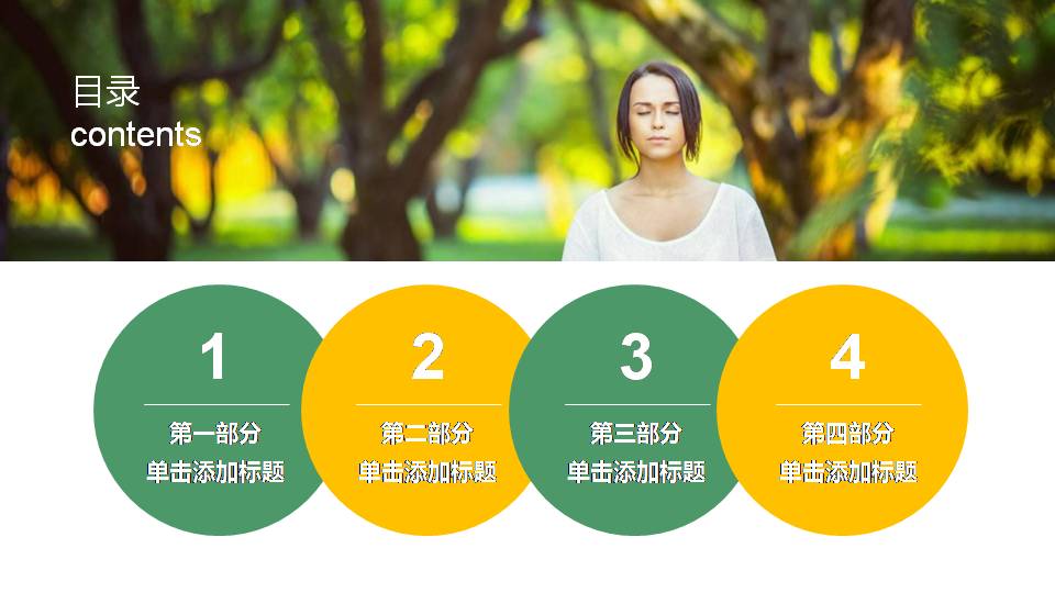 瑜伽教学体育课件ppt模板