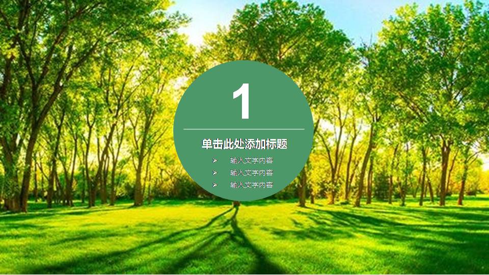 瑜伽教学体育课件ppt模板