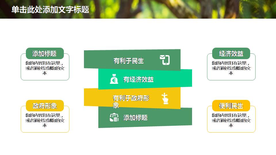 瑜伽教学体育课件ppt模板