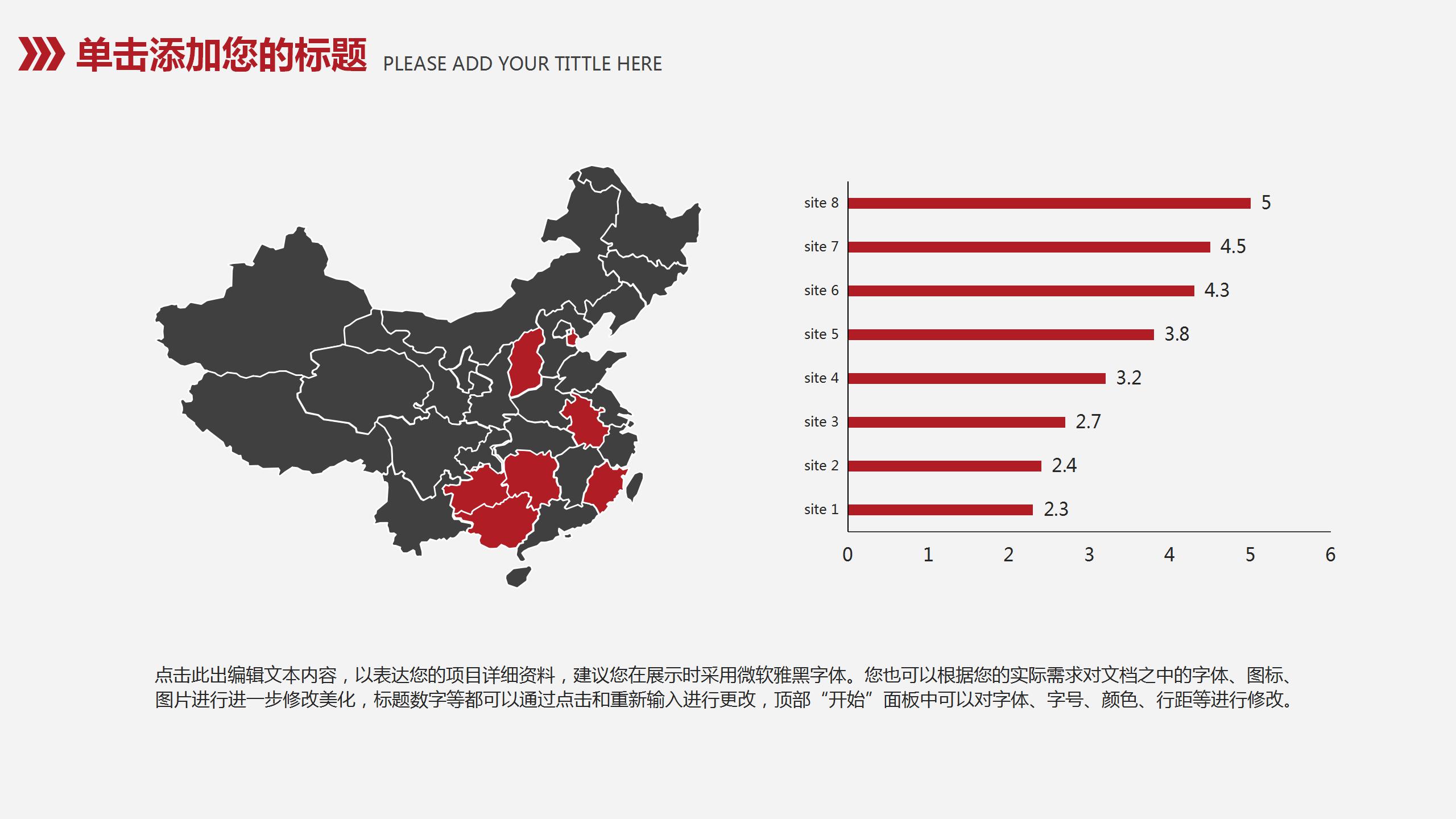 红色商务工作计划总结竞聘PPT模板