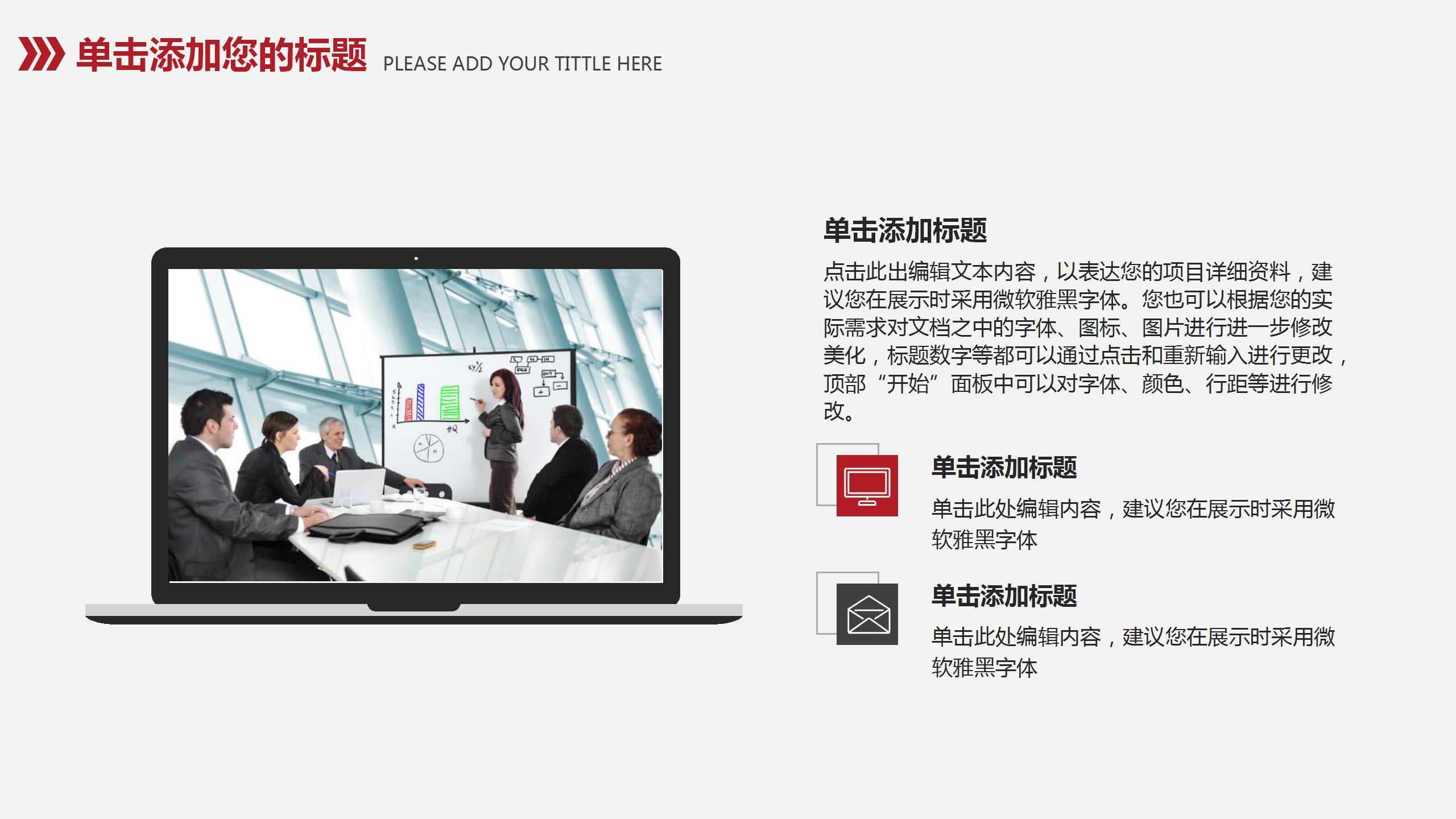 红色商务工作计划总结竞聘PPT模板